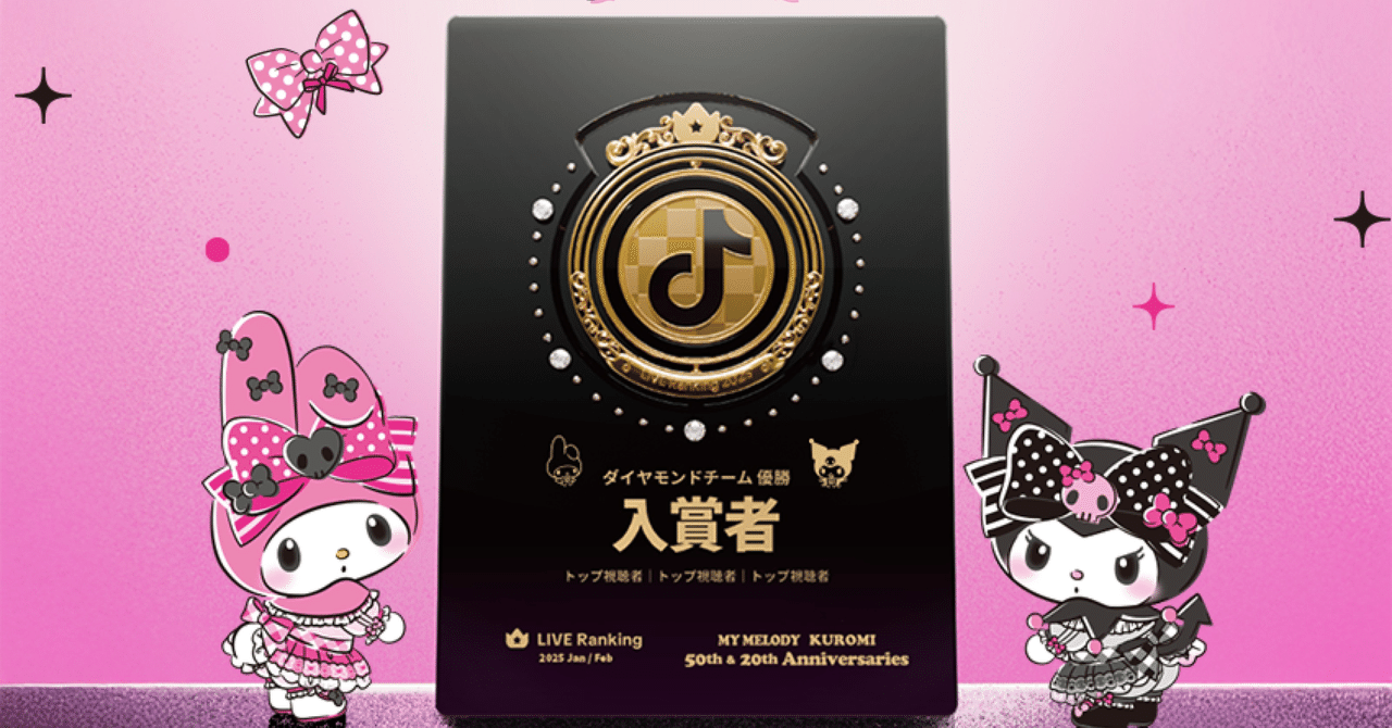 TikTok、ホロライブプロダクションとのコラボ企画「#ホロの推しどこ