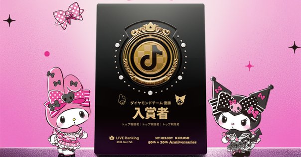 King & Prince 11th Single「ツキヨミ / 彩り」の発売を記念し