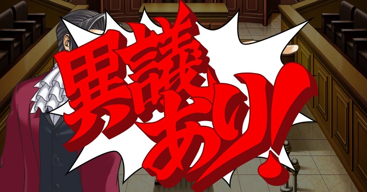 逆転検事】クリアしたので感想とか語ります【結論→主人公御剣もありだな】｜ケンゴ@資産形成おじさん