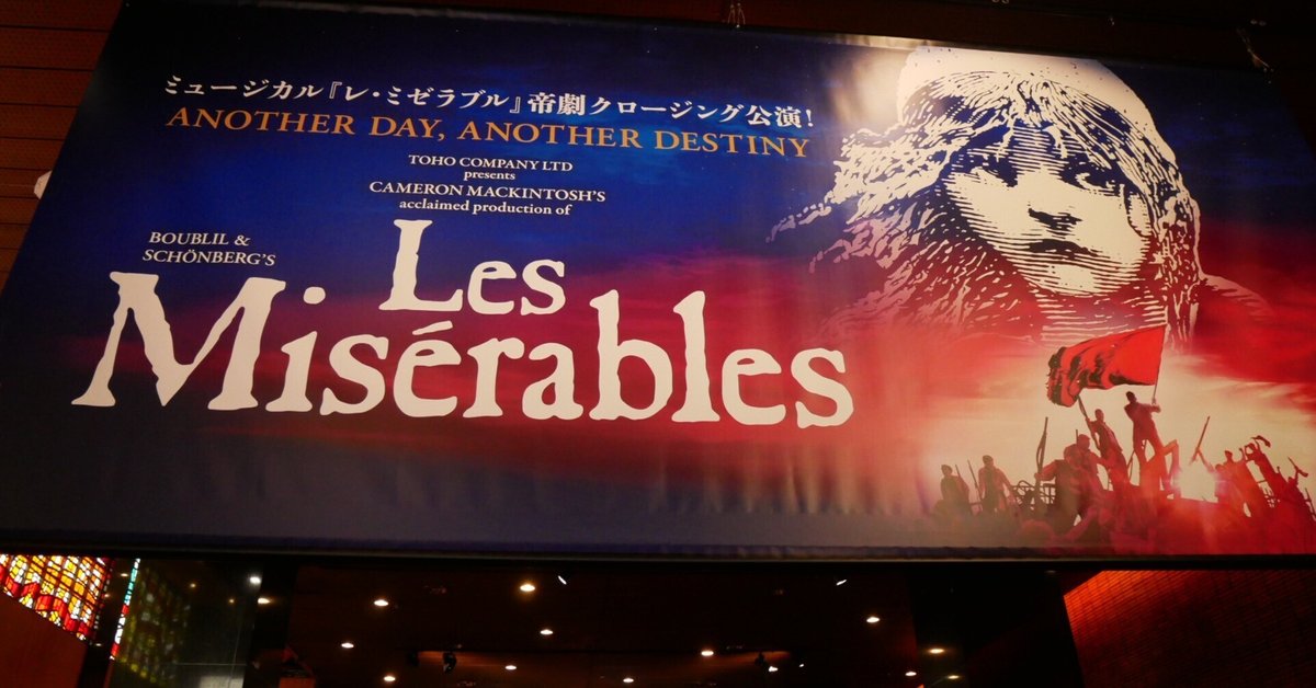 「Les Misérables」非売品トートバッグ & 銀テープ３本 歌詞カード Les Misérables」非売品トートバッグ & 銀テープ3本 歌詞カード