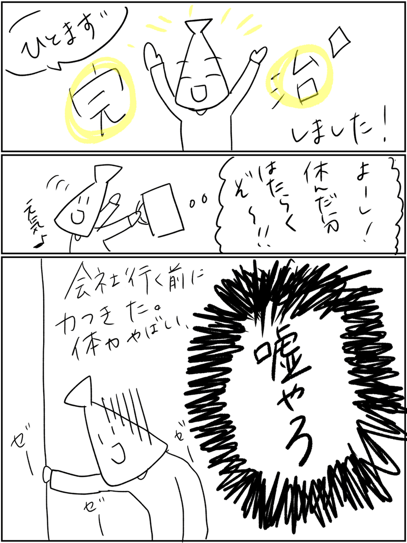 毎日毎日鉄板で焼かれるには 毎日誰かに求められなければならない めざこ Note