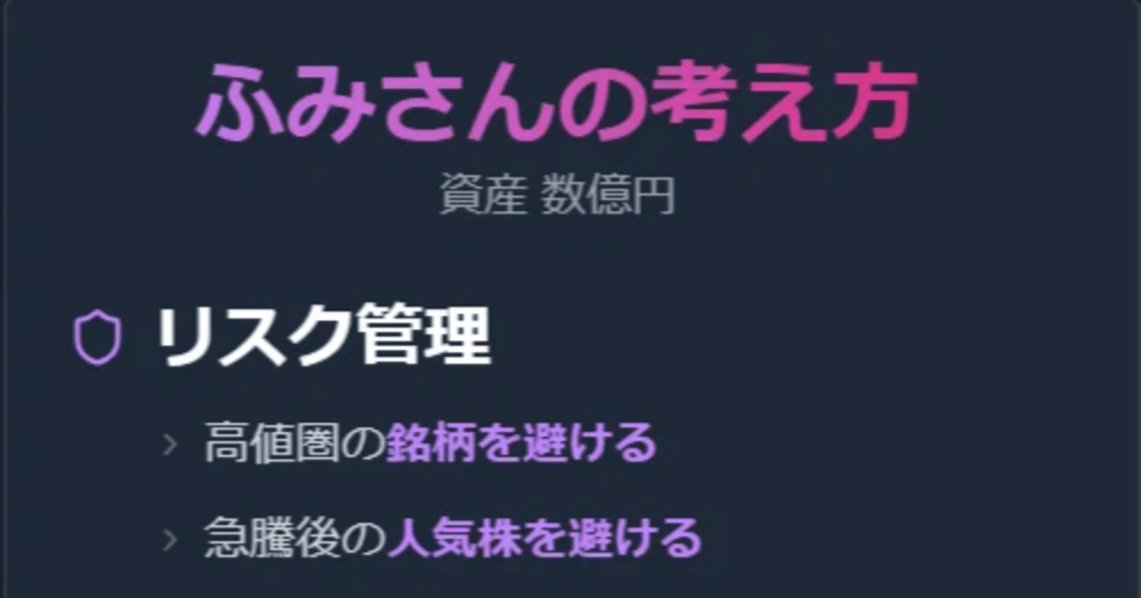 含み損は即見切り！ふみさん流「執着しない」損切りの鉄則｜きらく＠TradingViewマスター