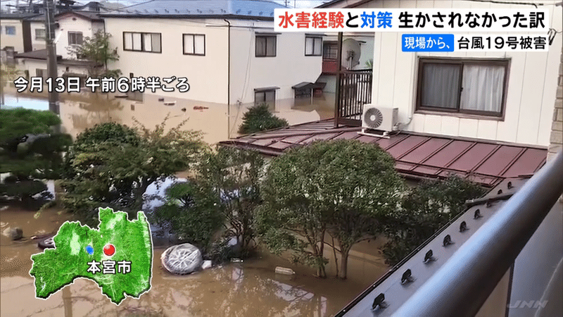 1022 福島　生かされなかった水害経験と対策.mp4.00_00_21_21.静止画004