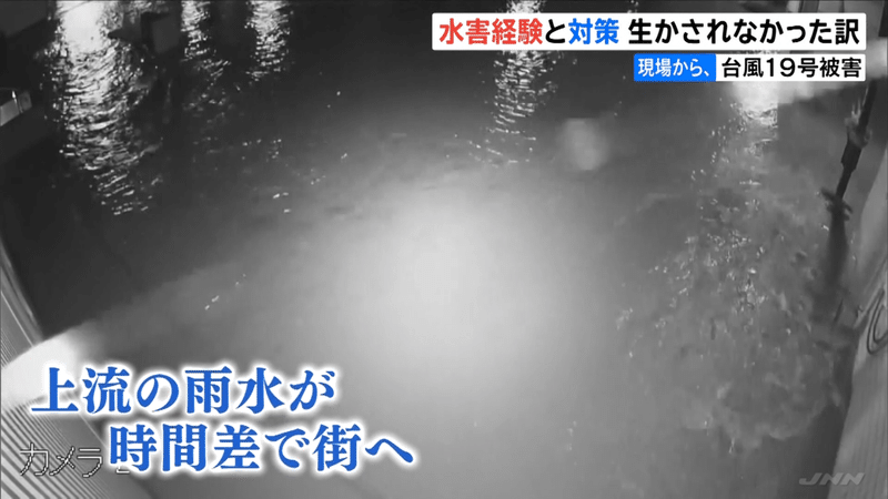 1022 福島　生かされなかった水害経験と対策.mp4.00_02_56_16.静止画028