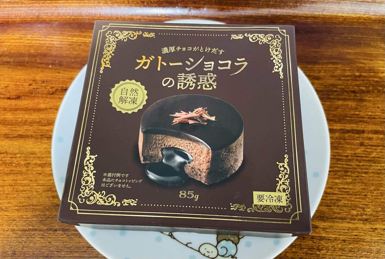 ガトーショコラ様 リクエスト 2点 まとめ商品 ショコラ様 リクエスト 2点 まとめ商品