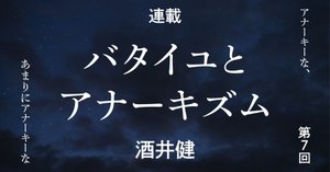 巴金とアナキズム　理想主義の光と影 巴金とアナキズム――理想主義の光と影 | 山口 守 |本 | 通販 | Amazon