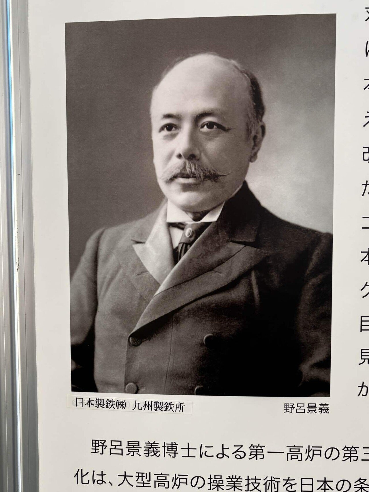 鉄鋼の産業発展物語 | Japan KYUSHU Tourist ジャパン九州