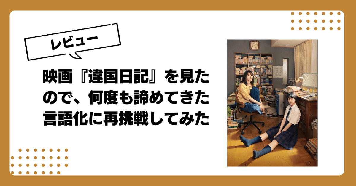 違国日記 1-11巻 全巻セット 漫画 実写化 新垣結衣｜全巻セット