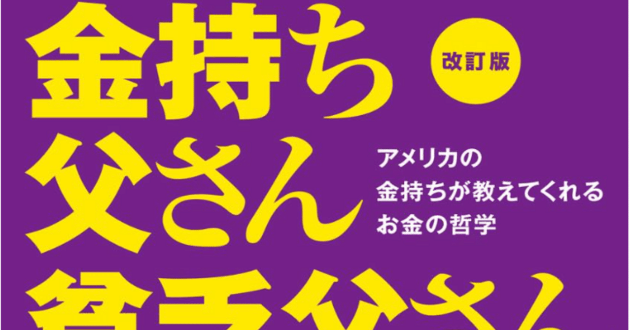 2年前にFIREで早期退職した 今ここ② なぜ53歳だったのか？｜にっしー