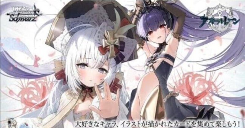 柔らかく豊満なボディーを再現！『アズールレーン』重桜所属戦艦 尾張が1/7スケールフィギュア化！通常版に加え、軽装Ver.もラインナップ！あみあみで予約受付中！｜電撃ホビーウェブ  note臨時出張所