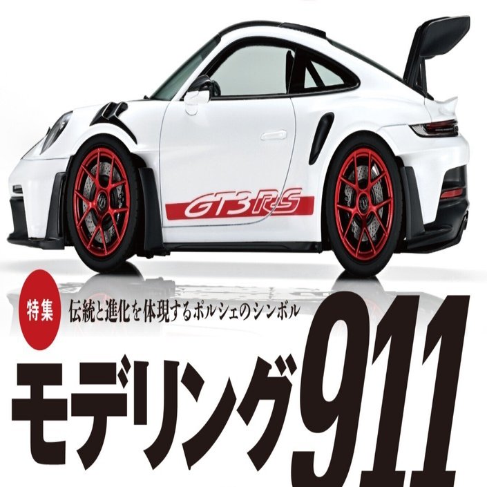 サンプル公開】月刊モデルアート2025年3月号｜モデルアート公式