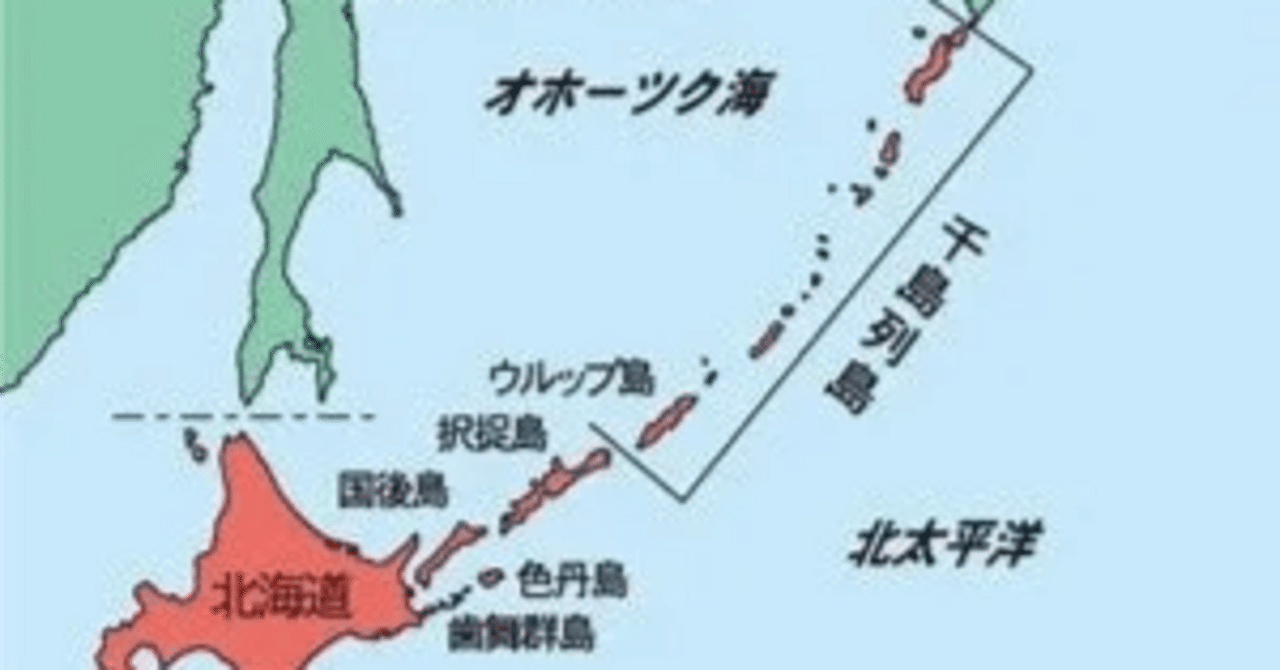 北海道人のルーツ46 明治8年5月7日＜ロシアと樺太・千島交換条約調印