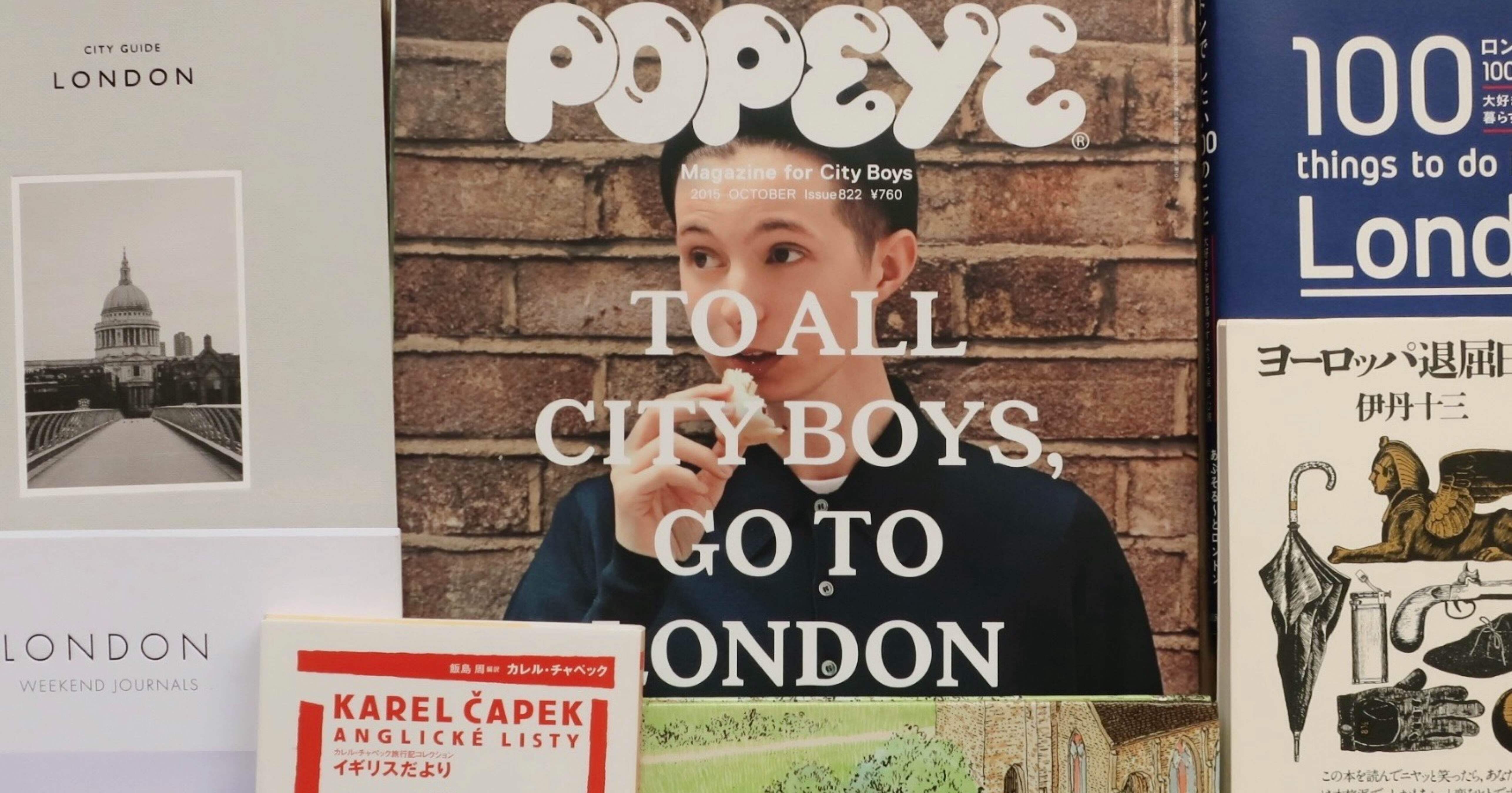 ロンドンがもっと好きになるガイドブック5選】｜sushiavogirl