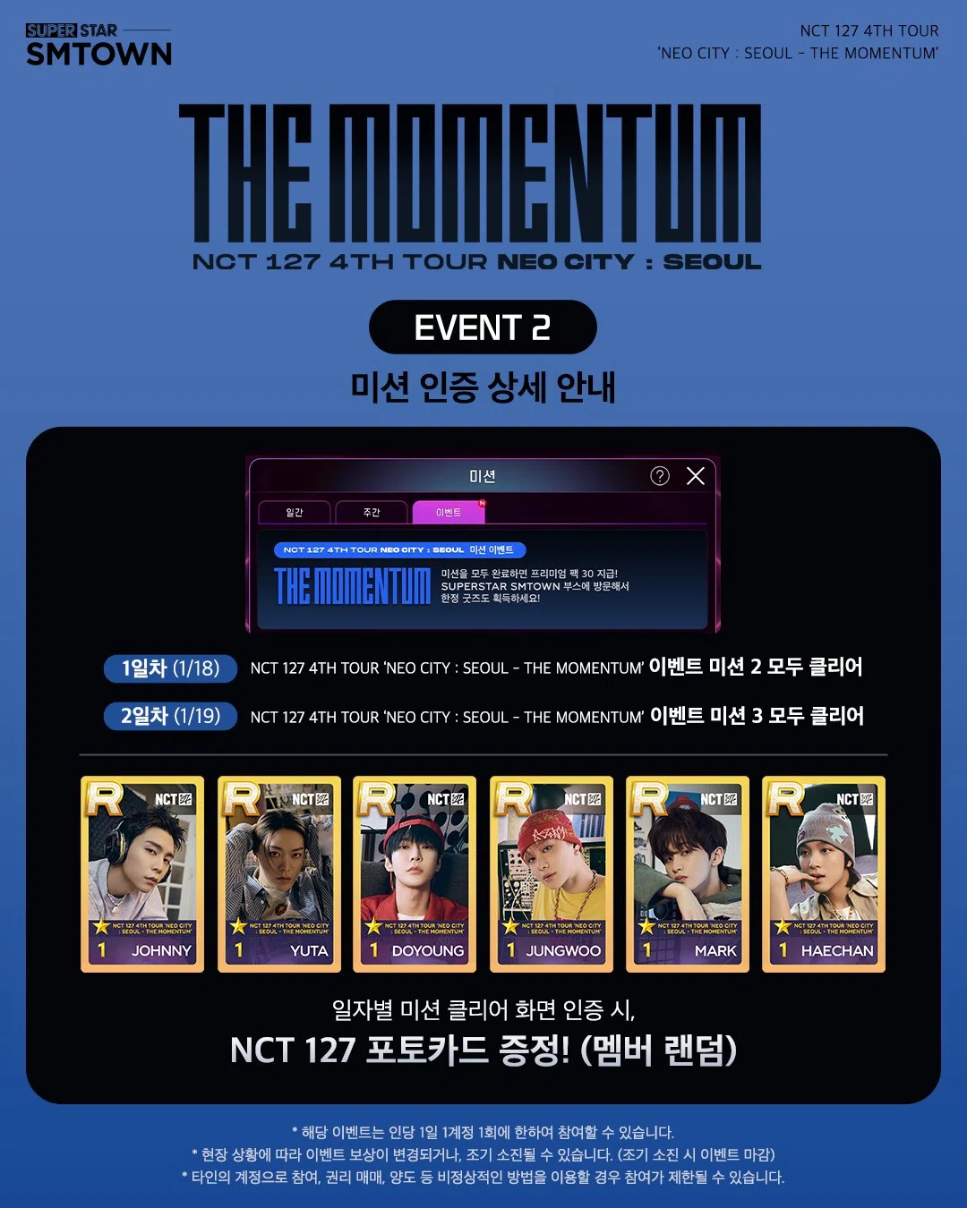 NCT127 THE MOMENTUM in SEOUL 🇰🇷まとめ｜NCT127 HOUSE JP