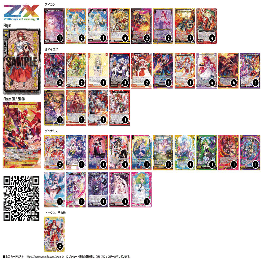 個人的激推し！】赤黒ロードクリムゾン【E51】｜かざみや