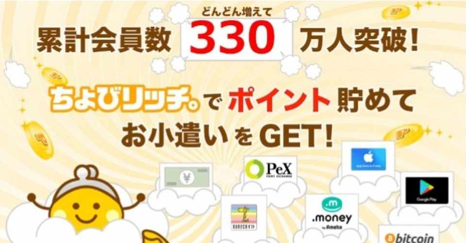 ポイント サイト