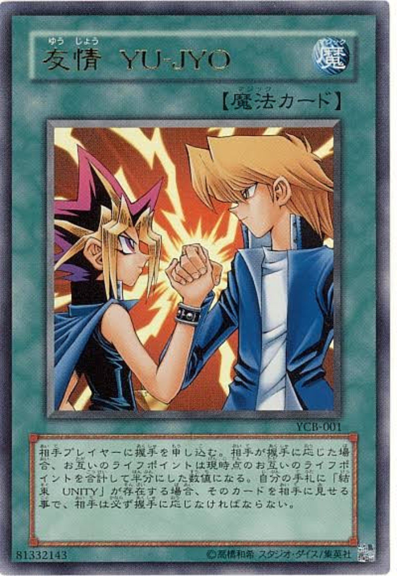 遊戯王のオフ会をもっと楽しくする方法 遊戯王advent Calendar日目 橘柳 Note