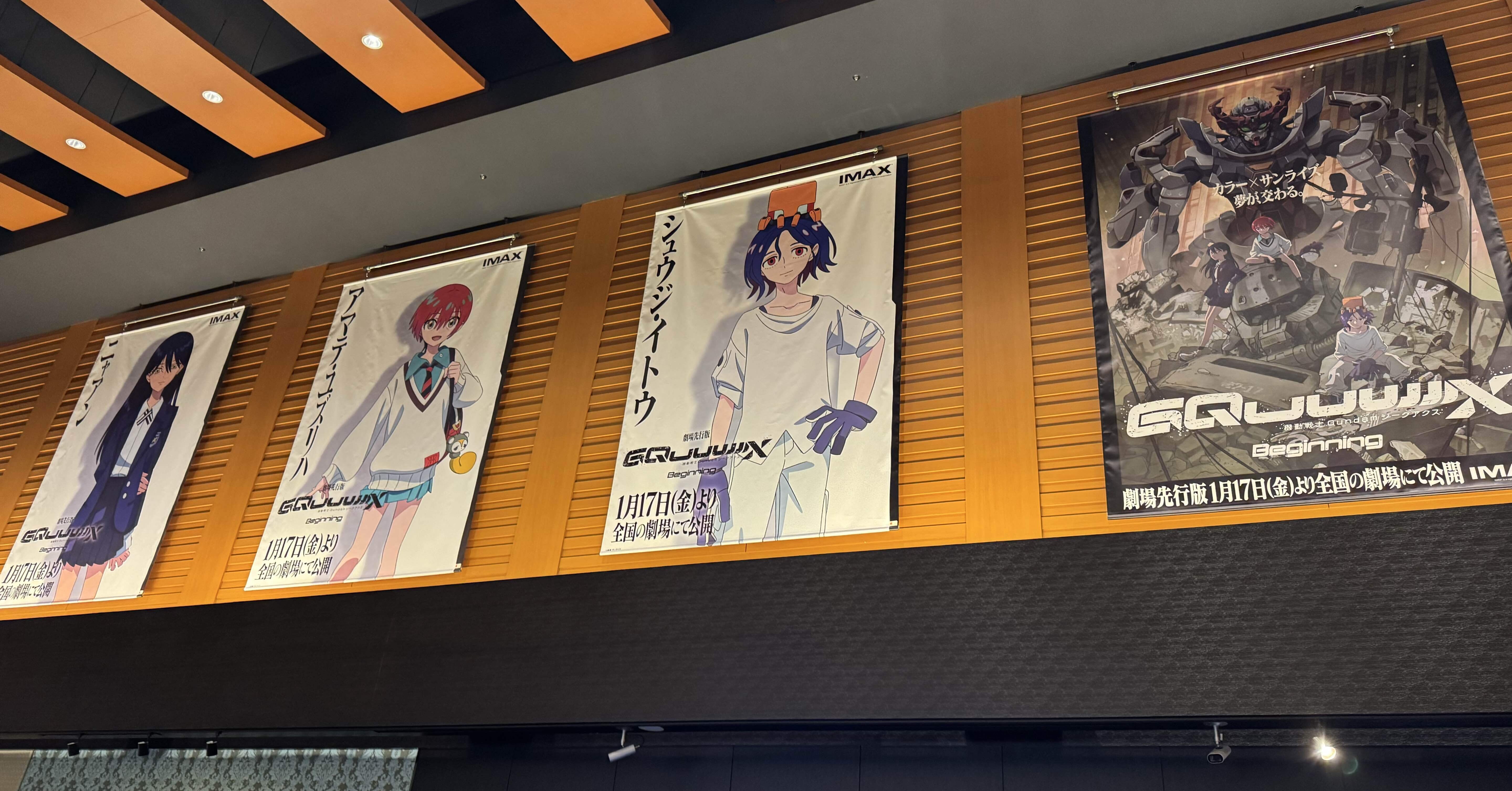 機動戦士Gundam GQuuuuuuX Beginning : 作品情報・声優