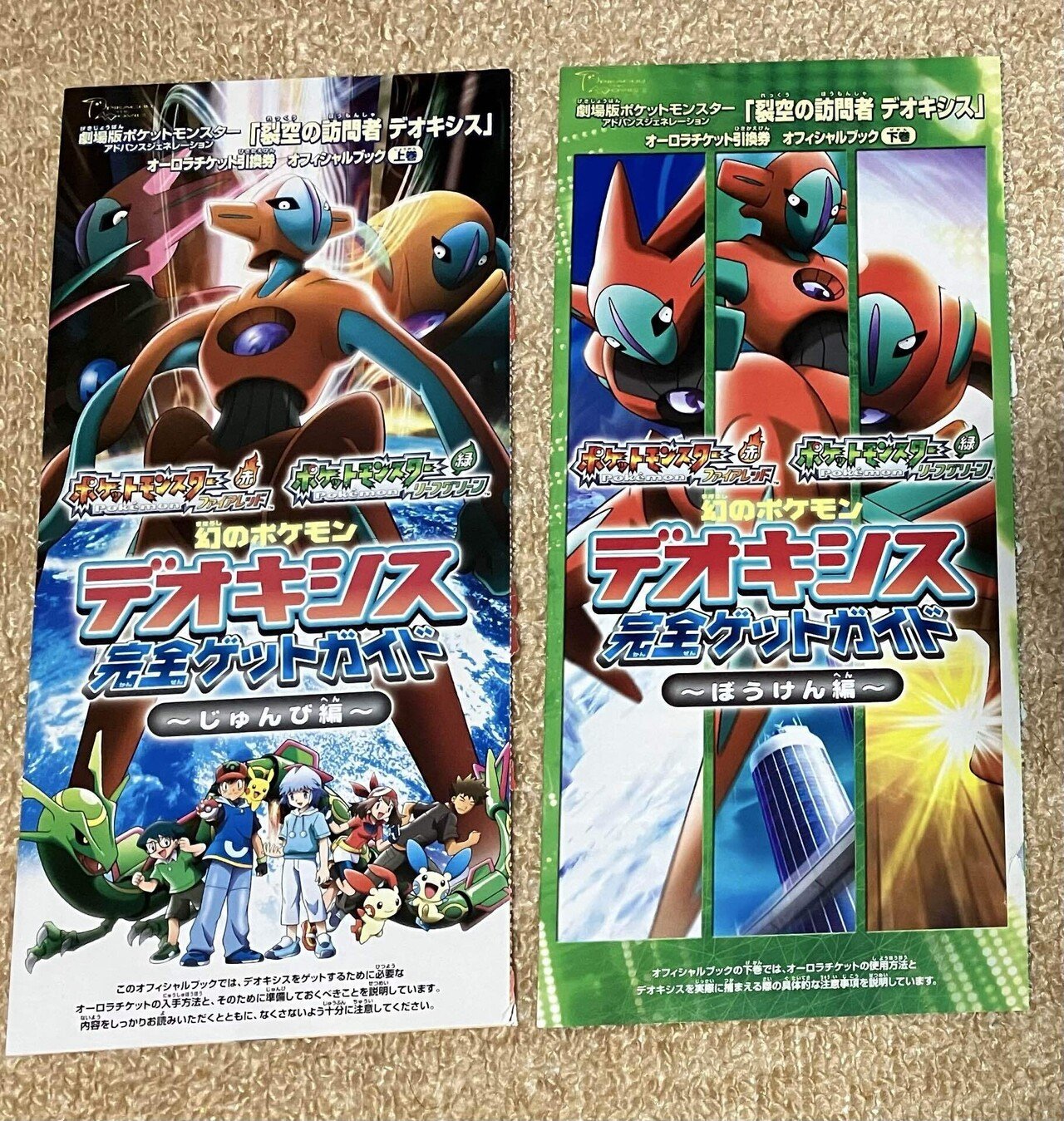 配布ポケモンの思い出(2)：(3世代編)初めての配布アイテム～実は