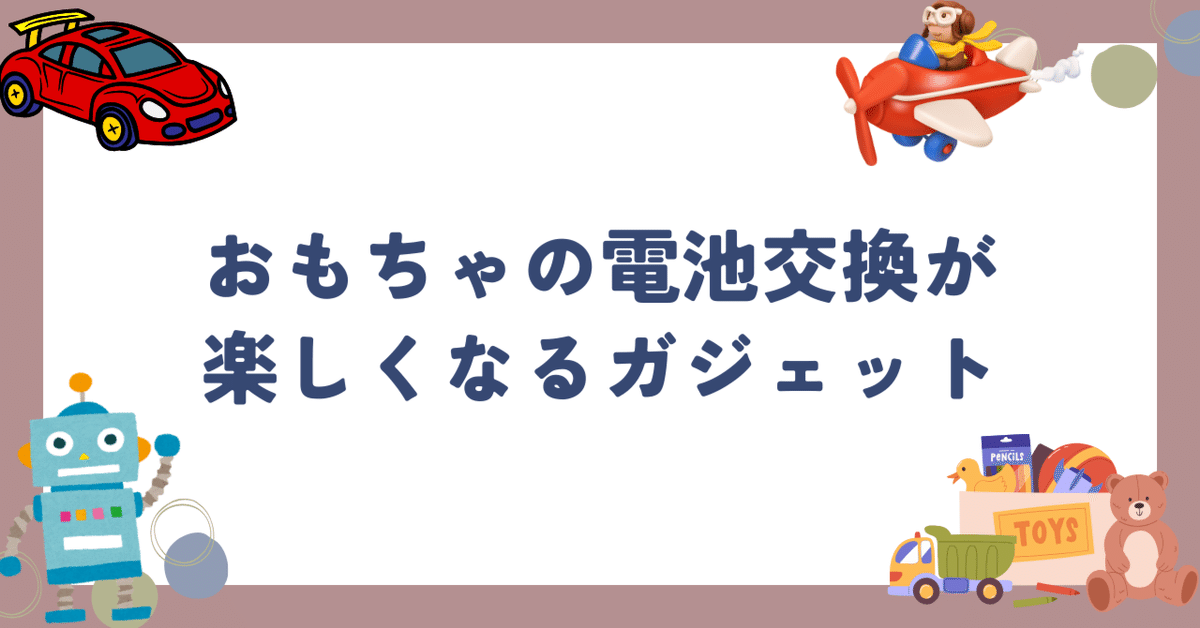 ET ぬいぐるみ 電池交換はしています ET ぬいぐるみ 電池交換はしています
