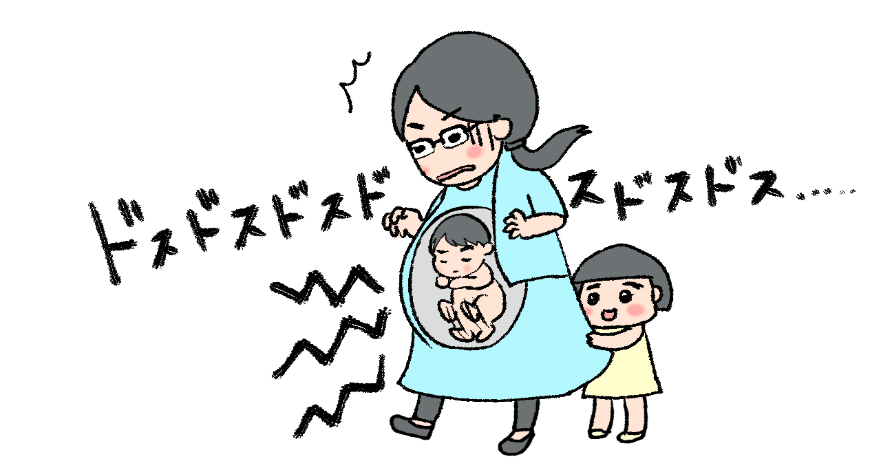 体験談 二人目を緊急帝王切開で産んだ話 Meganebambi Note