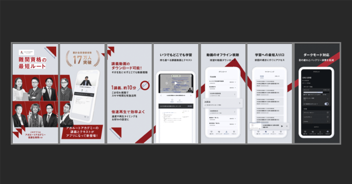 2025年版】iOS＆Androidアプリのストアスクリーンショット作成