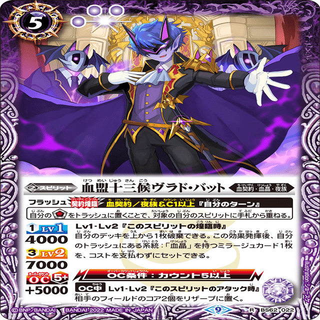 ComaMasters優勝】 血契約解説｜クロバル