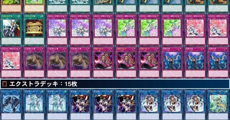 遊戯王デッキ ARG☆Sデッキ ガチ構築 アルゴスターズデッキ