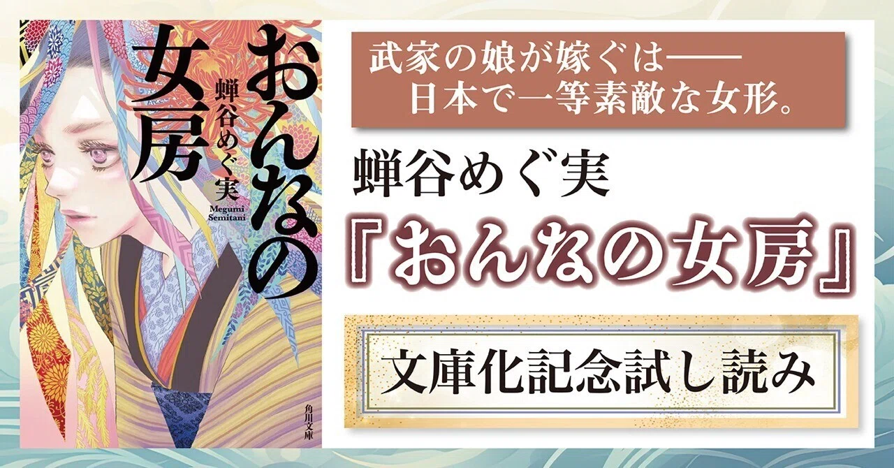 家族の男は黙ってメグ