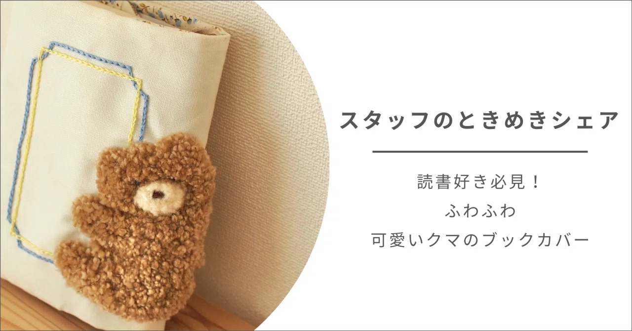 koko様③ 専用ページ 猫 ブックカバー ハンドメイド koko様③ 専用ページ 猫 ブックカバー ハンドメイド