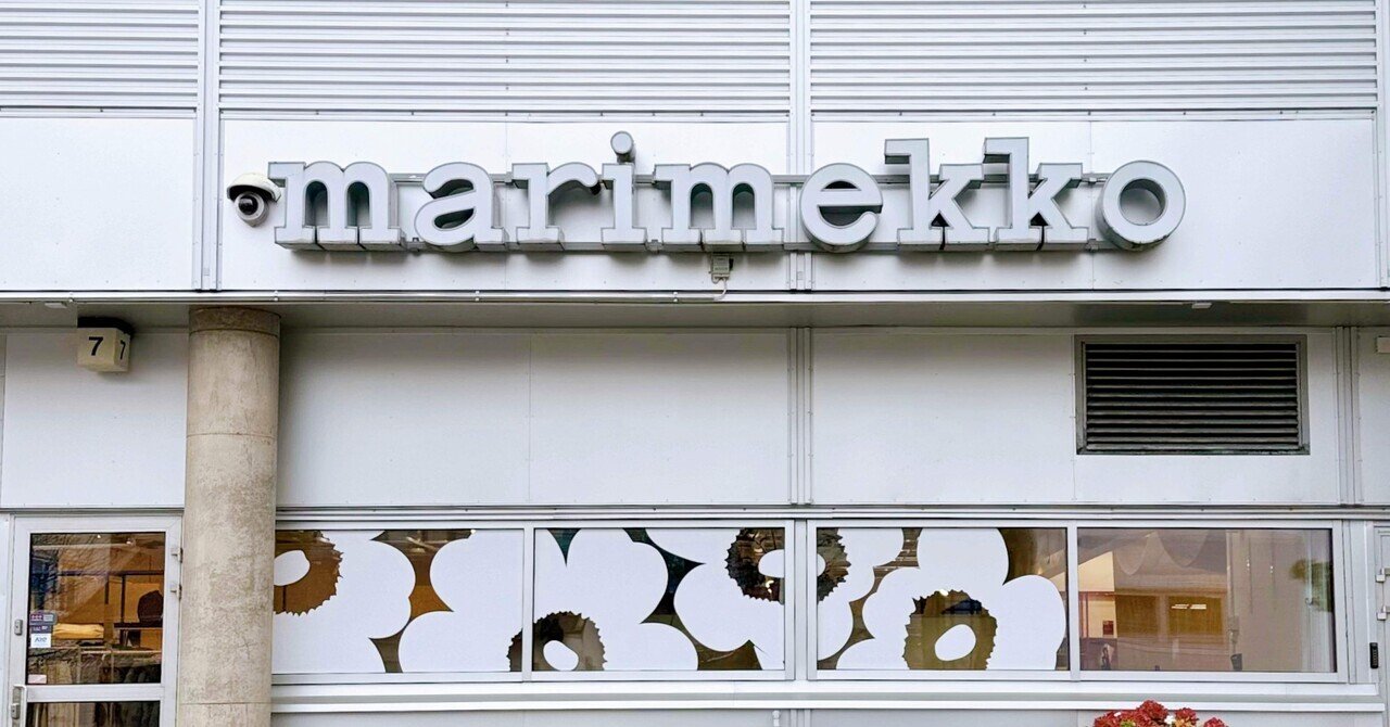 レア品　マリメッコ　marimekko スウェット　パジャマ　ヘルシンキ本社 レア品マリメッコmarimekko スウェットパジャマヘルシンキ本社