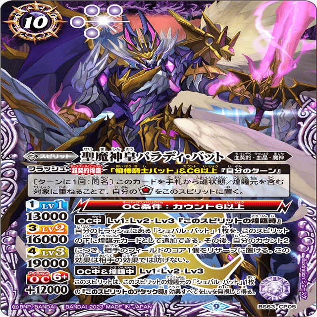 バトスピ 血契約デッキ バトスピ 血契約デッキ40枚 シークレット多数 バット バトスピ 血契約