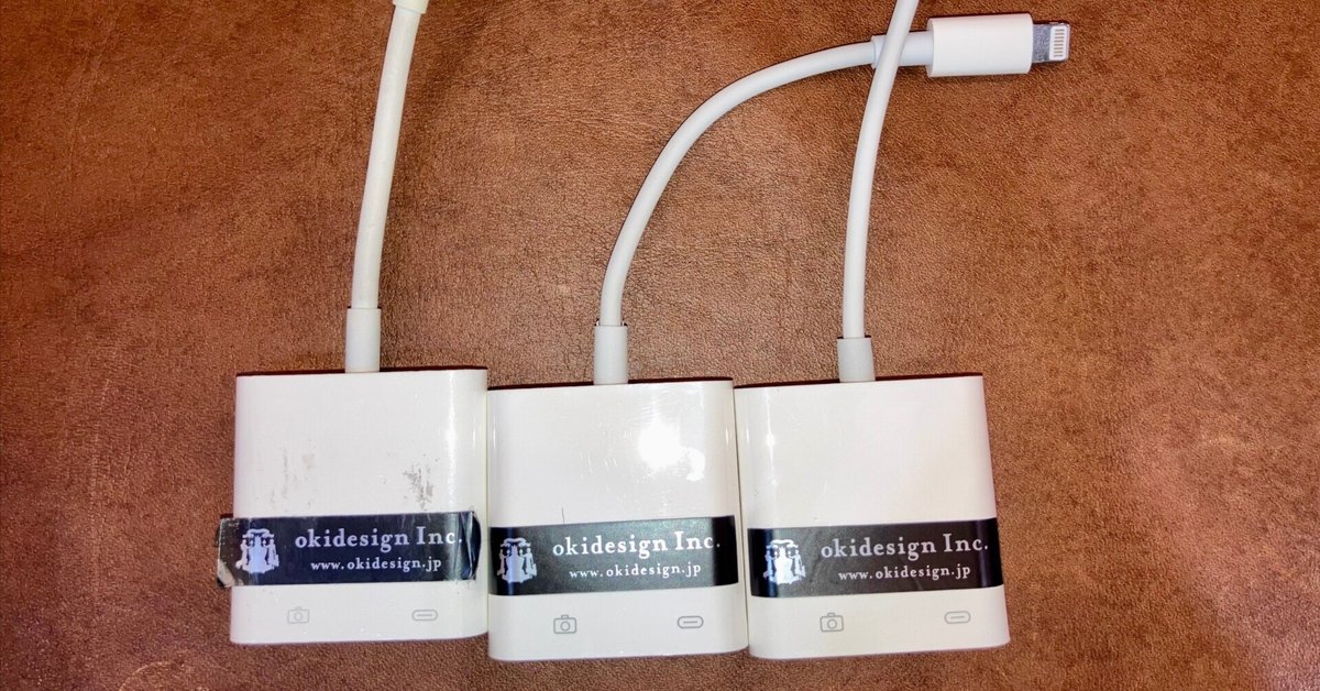 Apple アップル 純正 ライトニング USB 3 カメラアダプタ