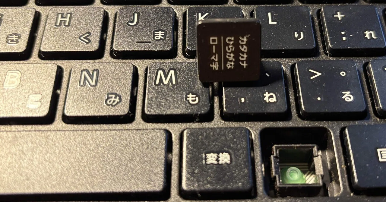 キーボードを買い替えようと思ったのでキーボードのキーを洗ってみた話