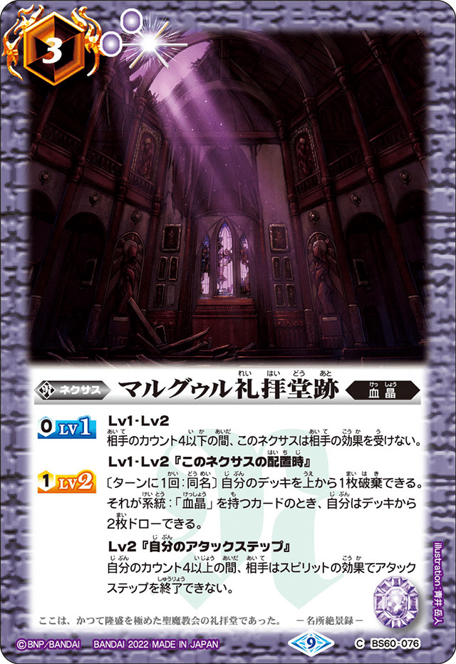 バトルスピリッツ 血契約 デッキ