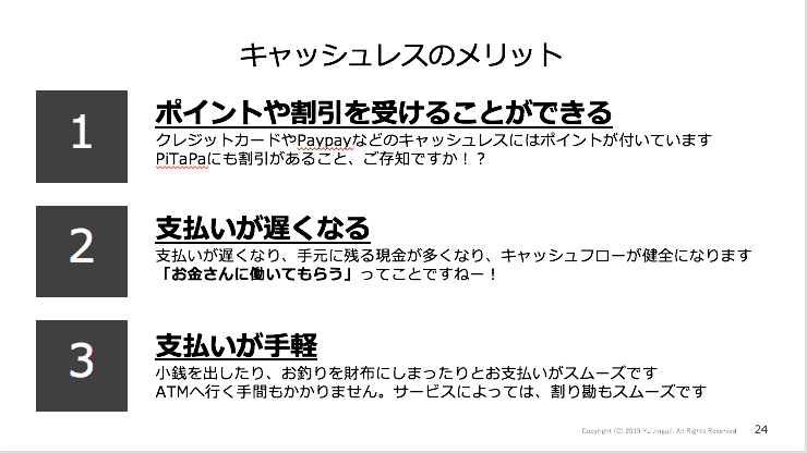 スクリーンショット 2019-12-20 0.09.23