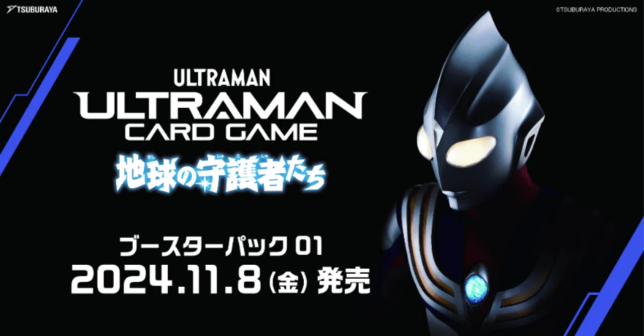 ウルトラマンカード 第1弾環境まとめ｜万能ねぎ。