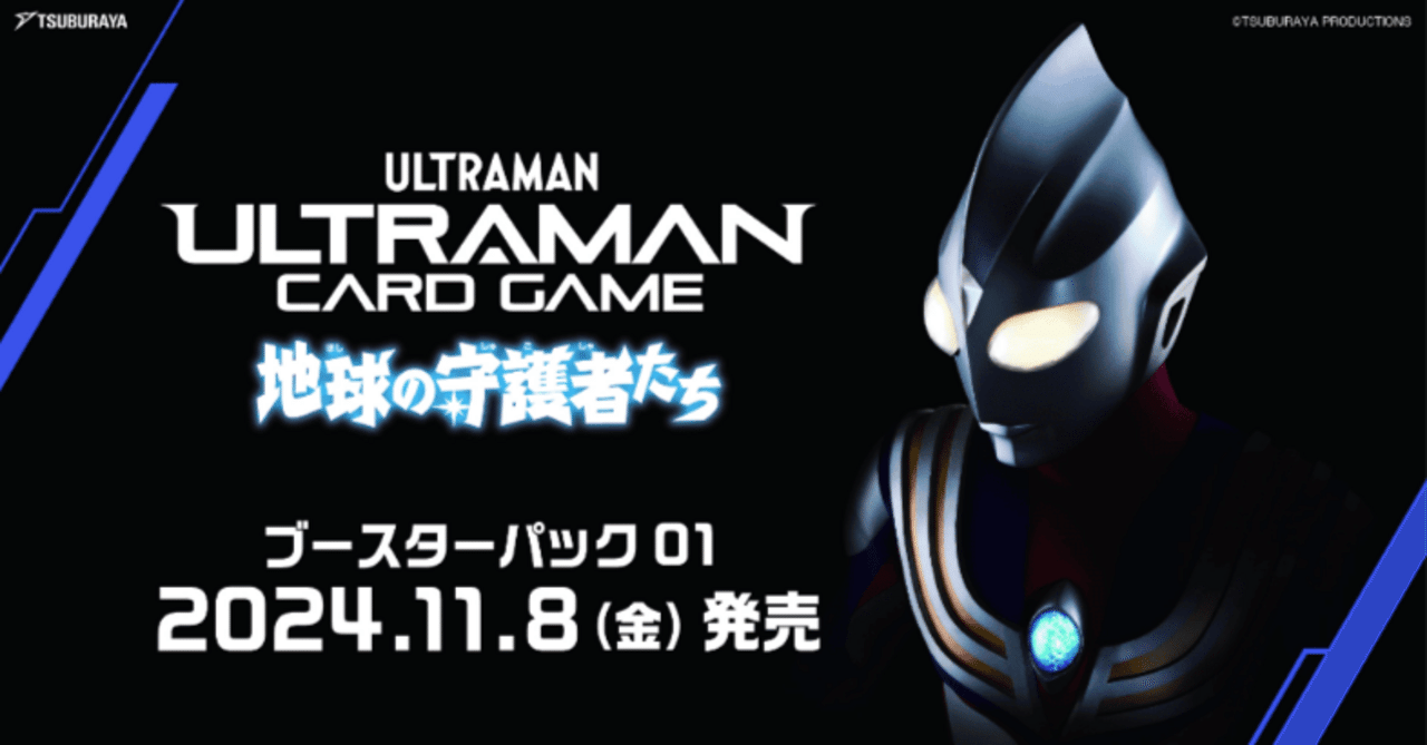 ウルトラマンギンガ　sssp　ウルトラマンカードゲーム　その他まとめ ULTRAMAN CARD GAME - OFFICIAL SITE