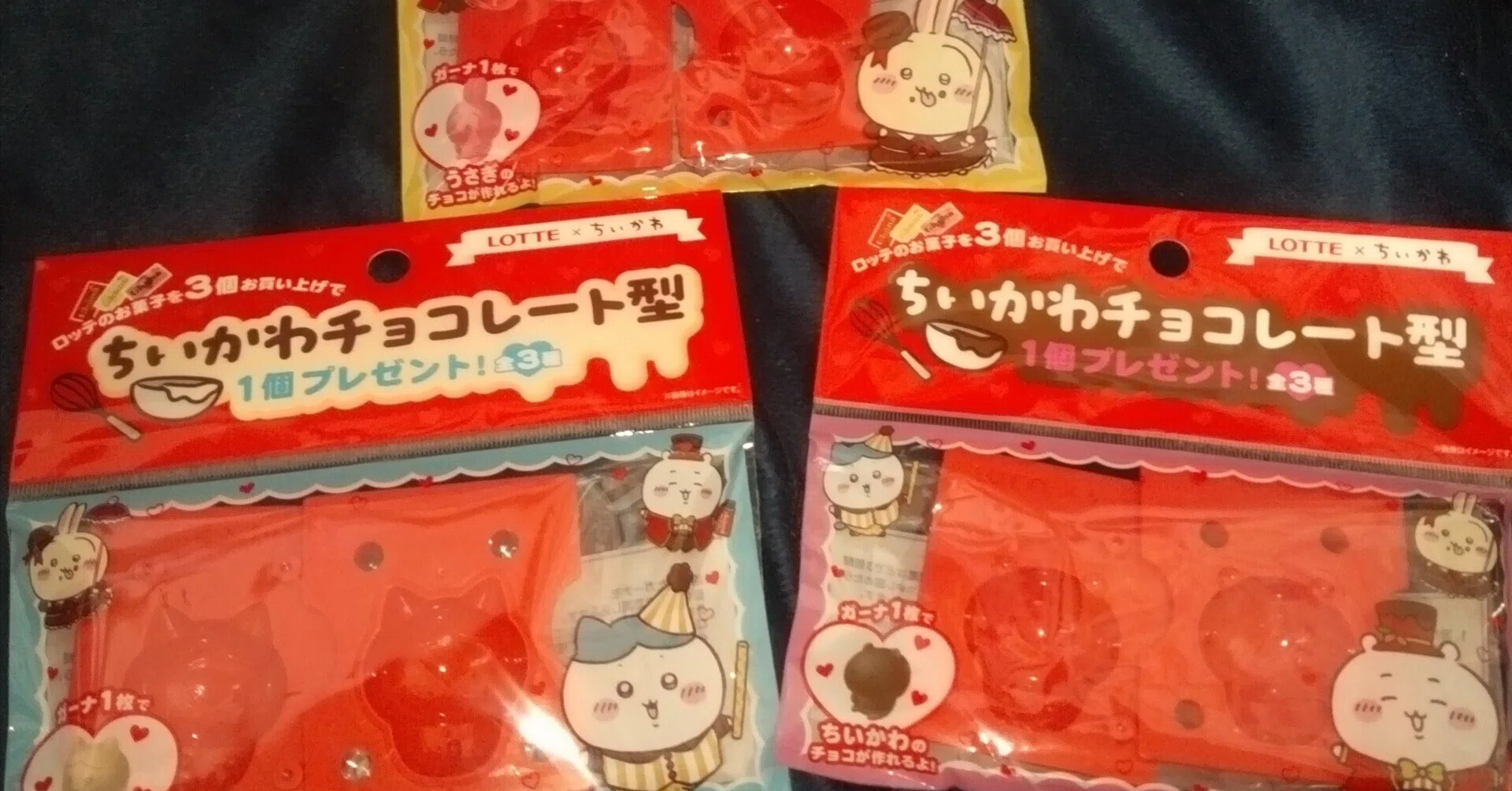 ちいかわ】ちいかわチョコレート型（全3種）をGet！【チョコレート型