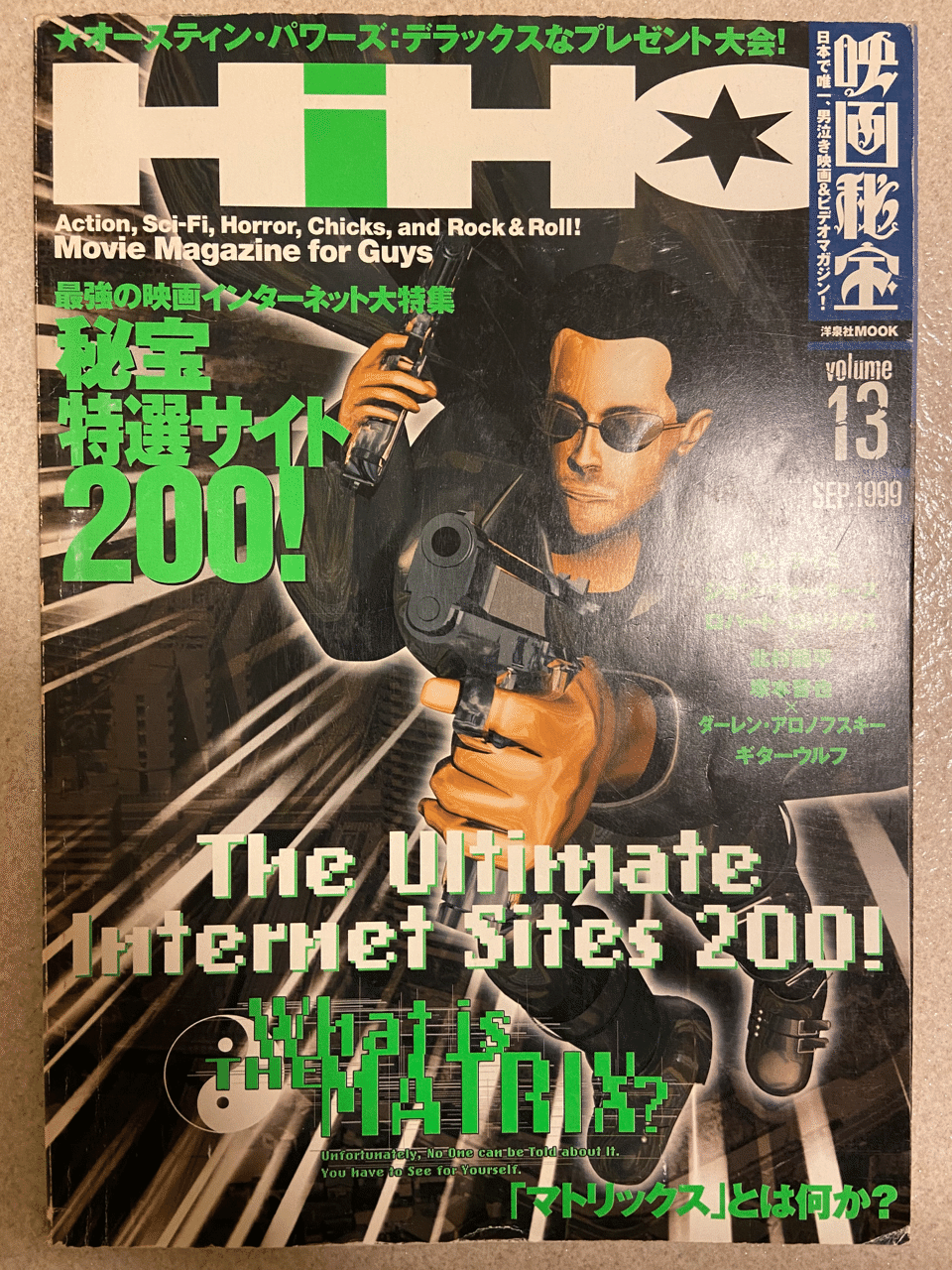 映画秘宝 2020年6月号 [雑誌] |本 | 通販 | Amazon