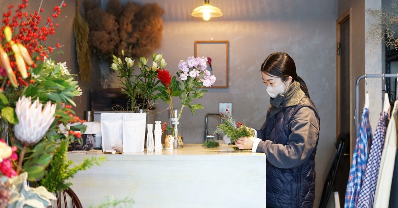 自分の気持ちとセンスを手放さない。おかやま生花店・岡山エリさん| 「表現する人々」vol.1