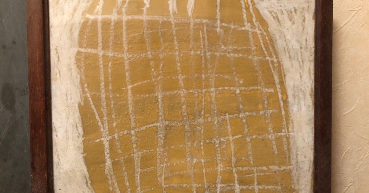 横着で二科展に入選したら 絵を描かなくなった 岸田 奈美