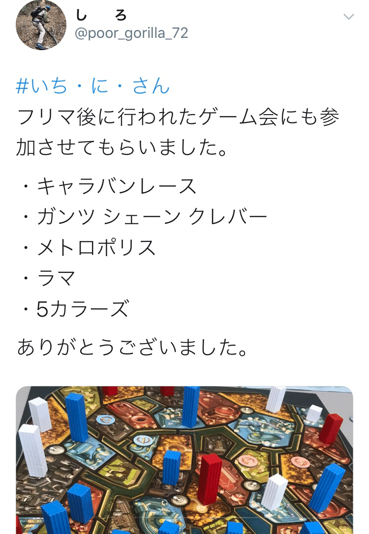 11 30 フリマの後はボードゲーム会もしました Kazbian Note 11 30 フリマの後はボードゲーム会もしました Kazbian Note