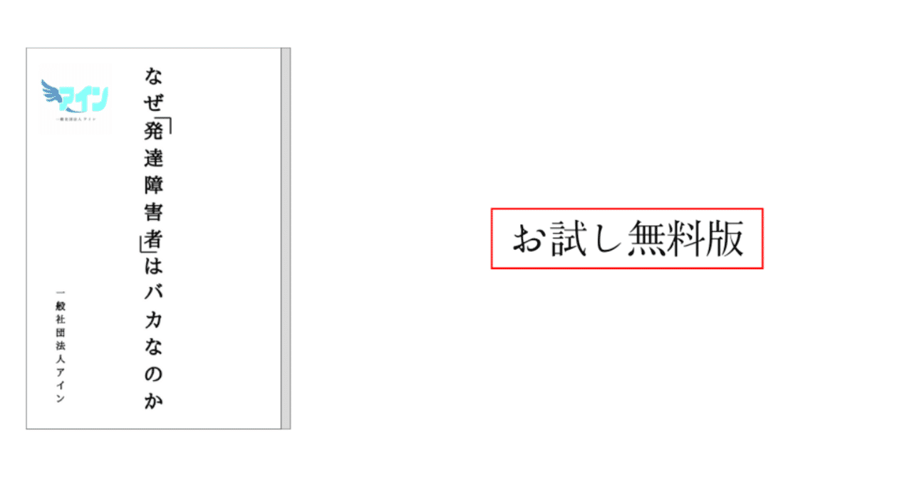 お試し無料版__1_