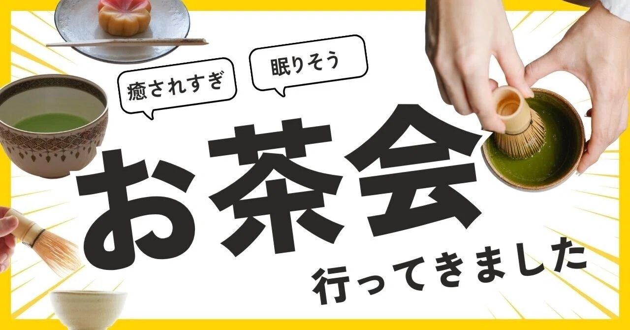 全身で受け止めるASMR】お茶会に行ってみた｜ムビサポQ