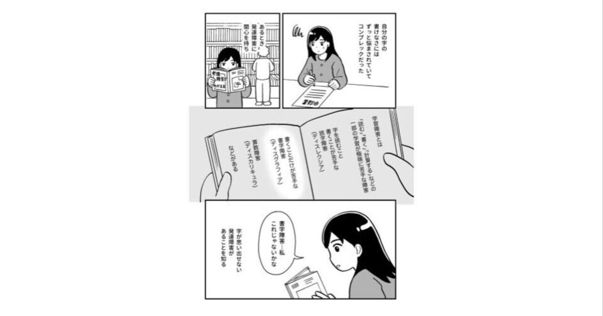 こころ #90】「書けない自分」を責め続けた｜The Elements