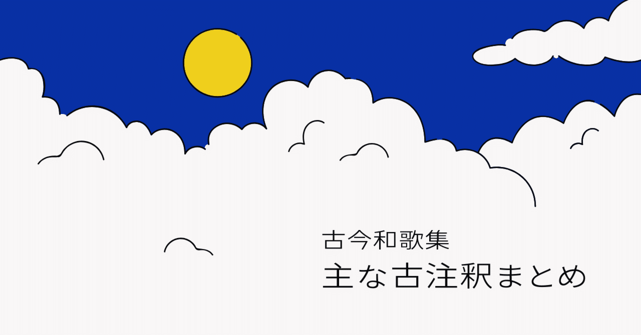 Amazon.co.jp: 井上秋扇『百人一首基箭抄』（全三巻揃合本一冊