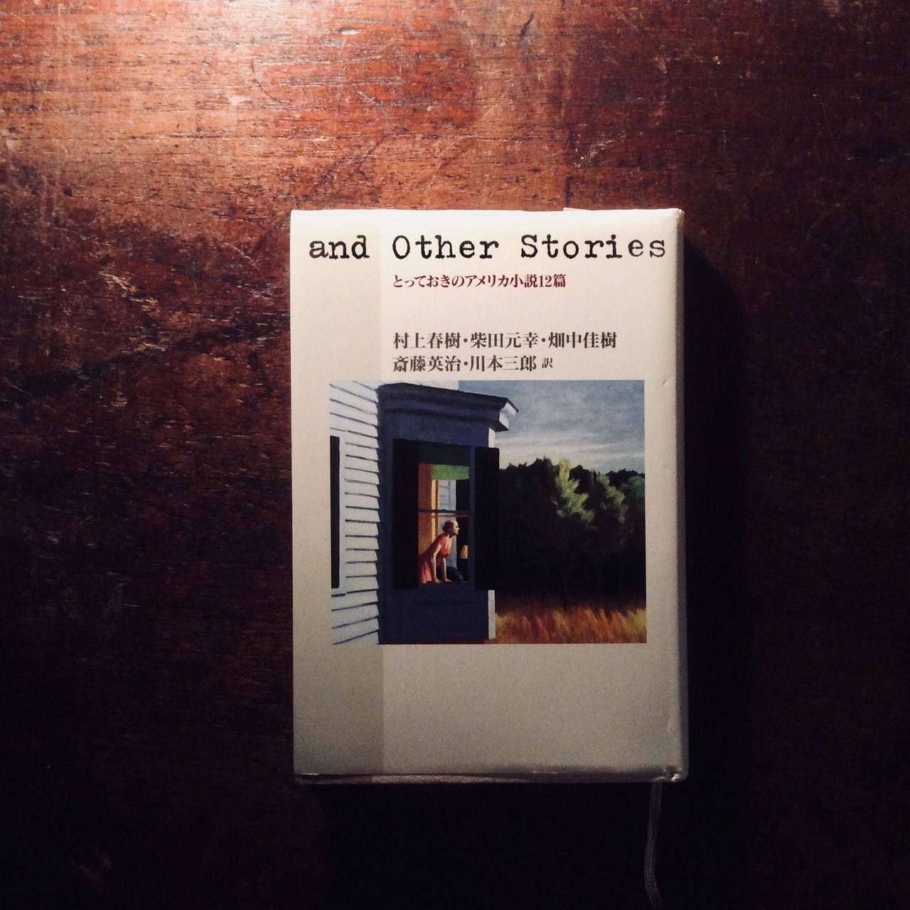 横須賀で読む＜アメリカ小説12編＞｜休憩室読書中座記