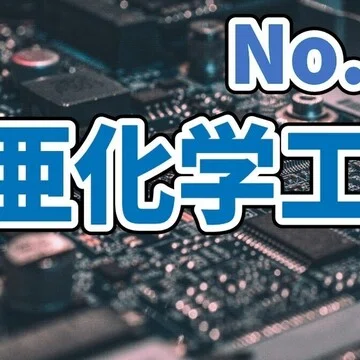 見えない主役”たち──電子部品・センサ業界の実力者たち｜経理マンX｜note