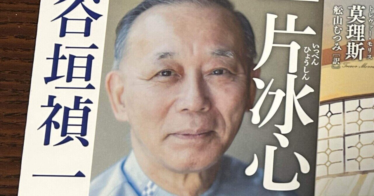 読書・漫画 - 谷垣禎一｜かみかみ｜note